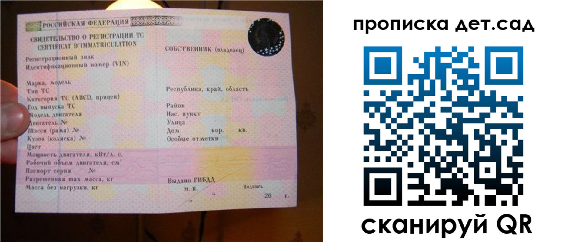 временная регистрация адрес в Челябинской области