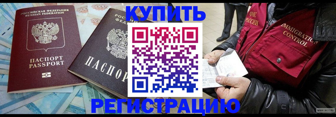 временная прописка в Челябинской области