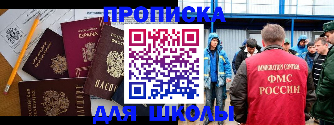 временная регистрация в квартире в Челябинской области