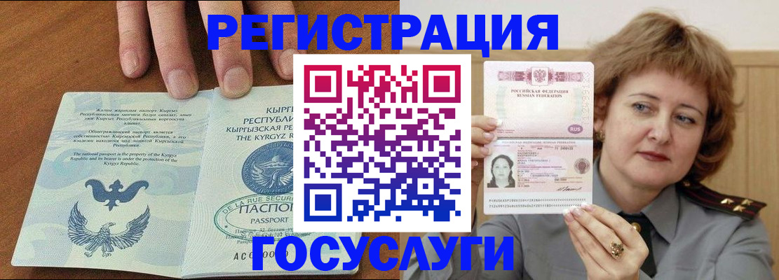прописка для военкомата в Челябинской области