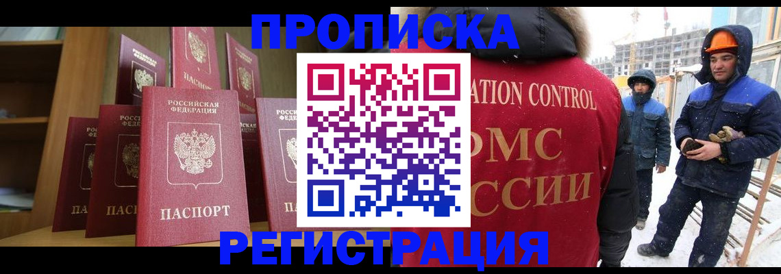 временная регистрация законно в Челябинской области