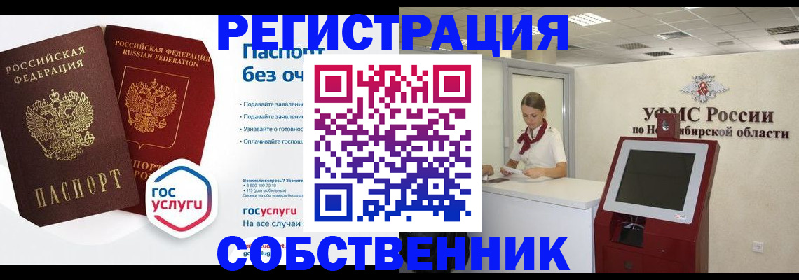 прописка для школы в Челябинской области